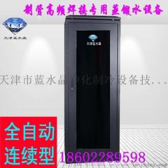 50升/H制管高频焊接冷却专用蒸馏水设备蒸馏水器