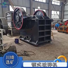 颚式破碎机 鹅卵石混凝土鄂式粉碎机 小型粉煤机