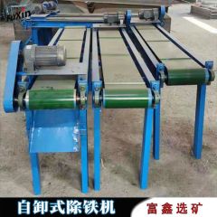 铁铝分离器 铁屑杂质除铁机 摇床铜米强磁除铁器