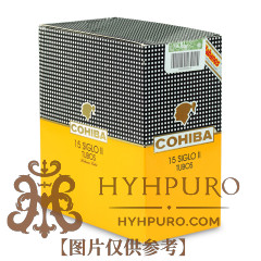 COHIBA SIGLO II 15s 高希霸 世纪二号 15支/盒