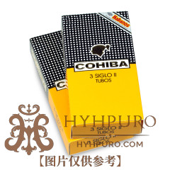 COHIBA SIGLO II 15s 高希霸 世纪二号 15支/盒