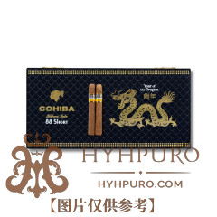 COHIBA PF SHORT 88 DRAGON 高希霸 短号 2024龙年限量版 88支装/盒