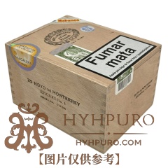 HOYO de MONTERREY EPICURE No.1 25s 好友 逍遥一号 25支/盒