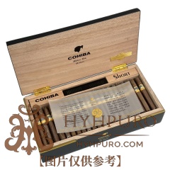 COHIBA Short Year of the Snake 2025LE 88s 高希霸 短号 2025蛇年限量版 88支/盒