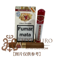 ROMEO Y JULIETA SHORT CHURCHILS 3s 罗密欧与朱丽叶 短丘吉尔 纸盒铝管 3支/盒