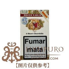 ROMEO Y JULIETA SHORT CHURCHILS 3s 罗密欧与朱丽叶 短丘吉尔 纸盒铝管 3支/盒