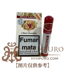 ROMEO Y JULIETA SHORT CHURCHILS 3s 罗密欧与朱丽叶 短丘吉尔 纸盒铝管 3支/盒