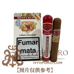ROMEO Y JULIETA SHORT CHURCHILS 3s 罗密欧与朱丽叶 短丘吉尔 纸盒铝管 3支/盒