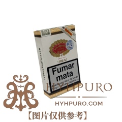 HOYO de MONTERREY EPICURE No.2 TOBO 3s 好友 逍遥二号 纸盒铝管 3支/盒