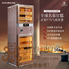 美晶"RR"系列雪茄柜 RR780 (下单前联系客服询价优惠)