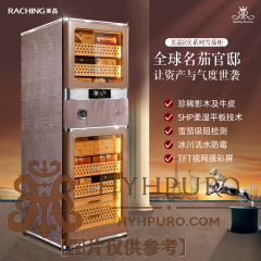美晶"RR"系列雪茄柜 RR980 (下单前联系客服询价优惠)