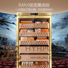 美晶"水平线"系列雪茄柜 MON5800A