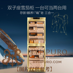 美晶"水平线"系列雪茄柜 MON3800B(下单前联系客服询价优惠)