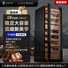 佛莱尔曼 S8 加厚5MM雪松木内胆+五锁智启(下单前联系客服)