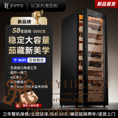 佛莱尔曼 S8 加厚5MM雪松木内胆+五锁智启(下单前联系客服)