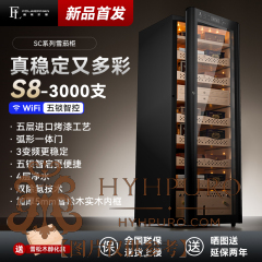 佛莱尔曼 S8 加厚5MM雪松木内胆+五锁智启(下单前联系客服)