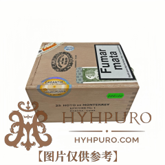 HOYO de MONTERREY EPICURE No.1 25s 好友 逍遥一号 25支 破损样盒 编号 (200)