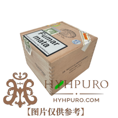 HOYO de MONTERREY EPICURE No.2 25s 好友 逍遥二号 25支 破损样盒 编号 (242)