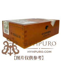 COHIBA SIGLO VI 10s 高希霸 世纪六号 2020年 木盒 10支/盒