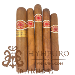 Romeo y Julieta Classic Five 5s 罗密欧与朱丽叶 入门典藏品鉴包 5支/包(HP-12)