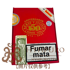 Romeo y Julieta Amantes 5s 罗密欧与朱丽叶 恋人 150 周年纪念礼盒 5支/盒