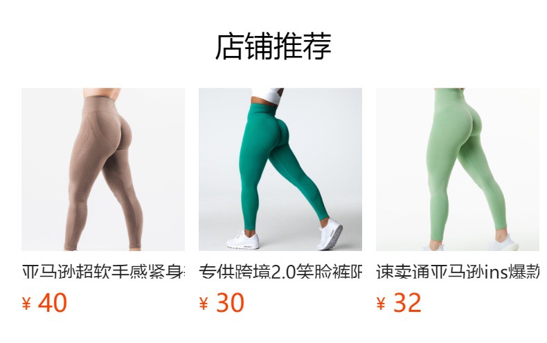 预览状态下无法点击,发布后,可点击跳转到对应的商品页面