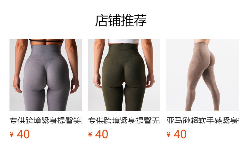 预览状态下无法点击,发布后,可点击跳转到对应的商品页面
