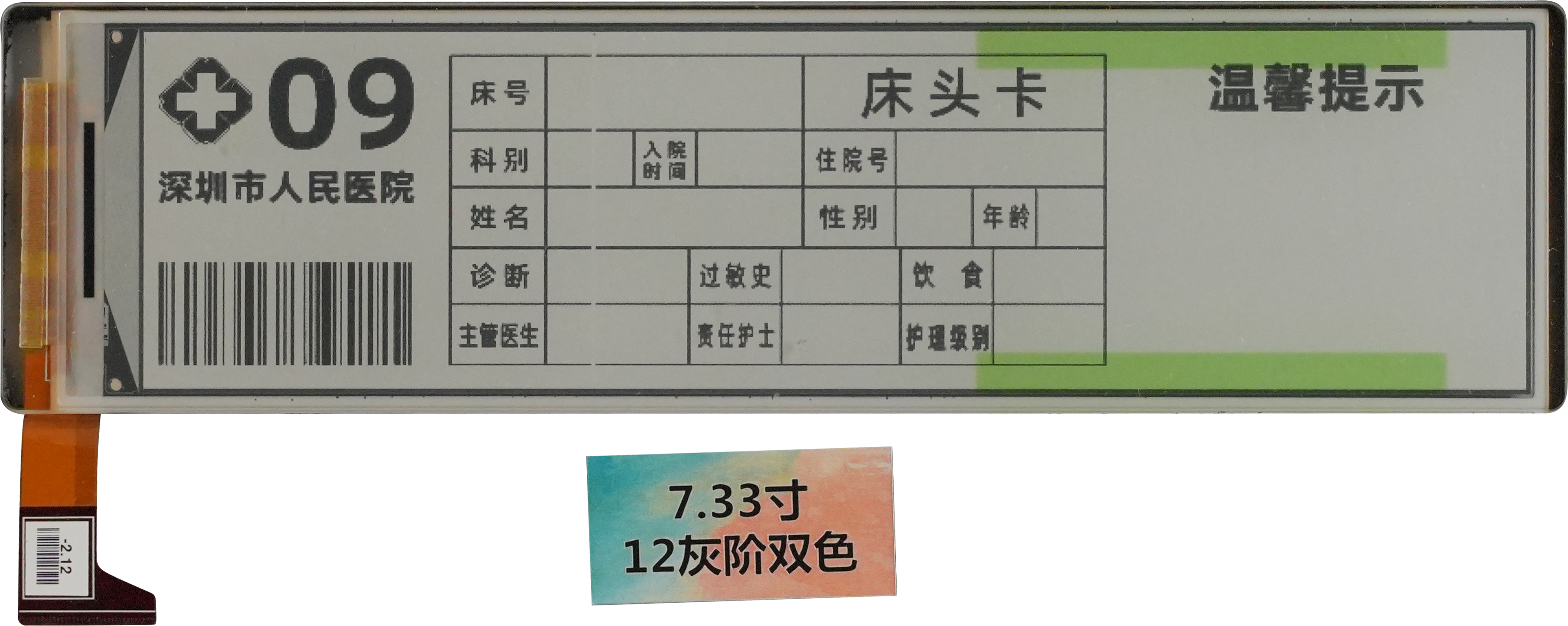 DLWD-7.33-多色