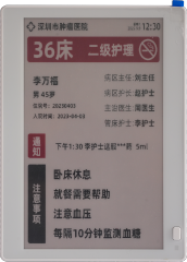 智慧芯屏-7.5寸-1