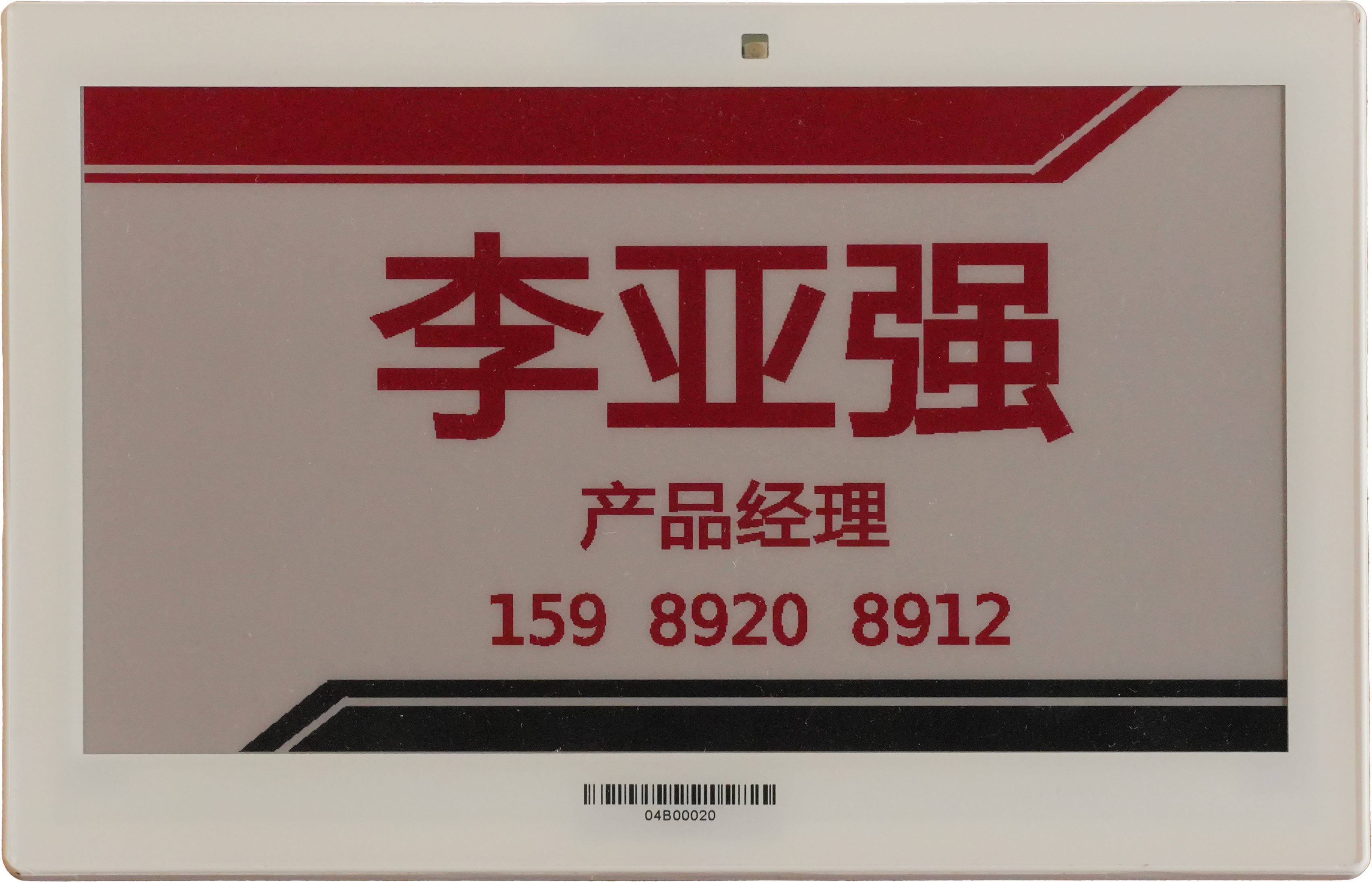 智慧芯屏-7.5寸-2