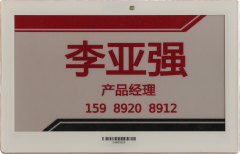 智慧芯屏-7.5寸-2