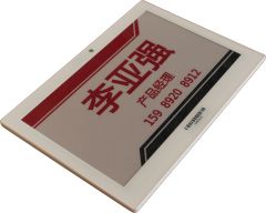 智慧芯屏-7.5寸-2