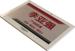 智慧芯屏-7.5寸-2