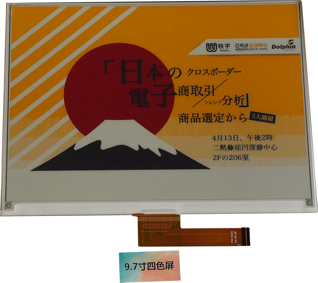 DLWD-9.7-四色