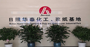 山东日照华泰纸业有限公司 日照市海右化工浆纸基地OCC浆线、造纸项目