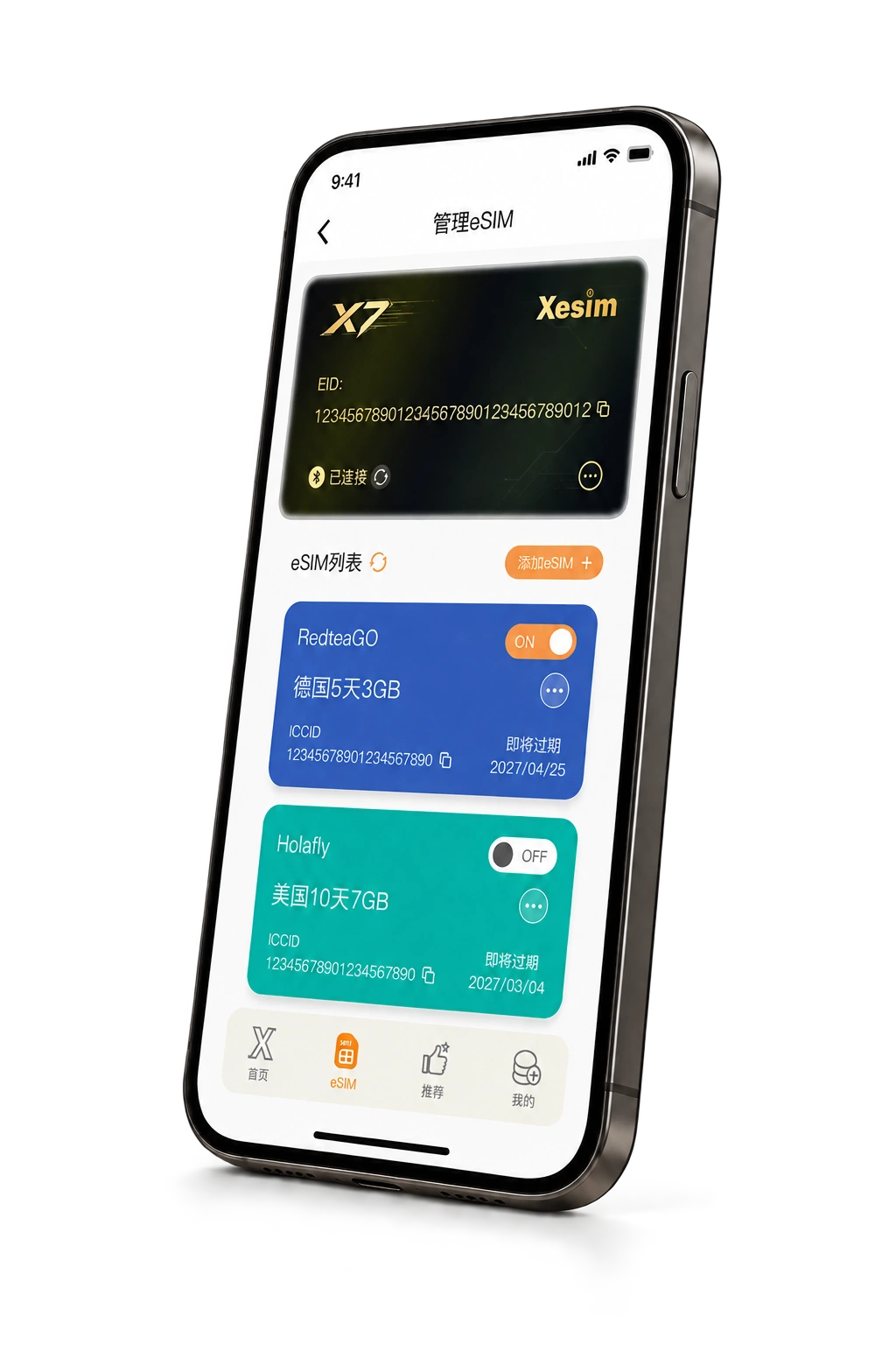 Xesim App eSIM 配置列表界面示意