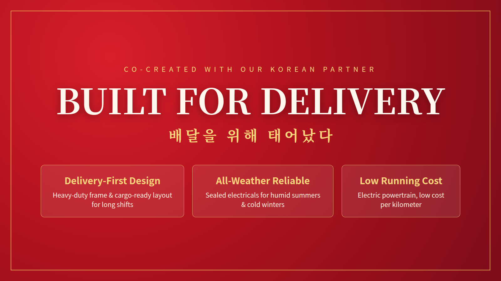 FUNTI DUKE custom-built for the Korean delivery market