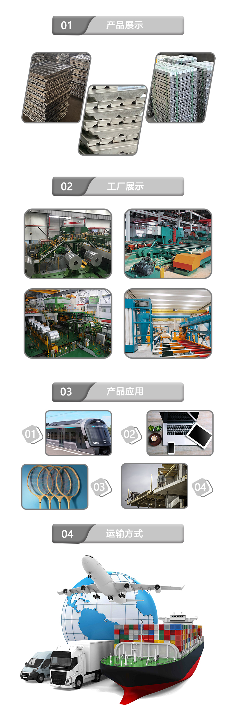 铝合金锭