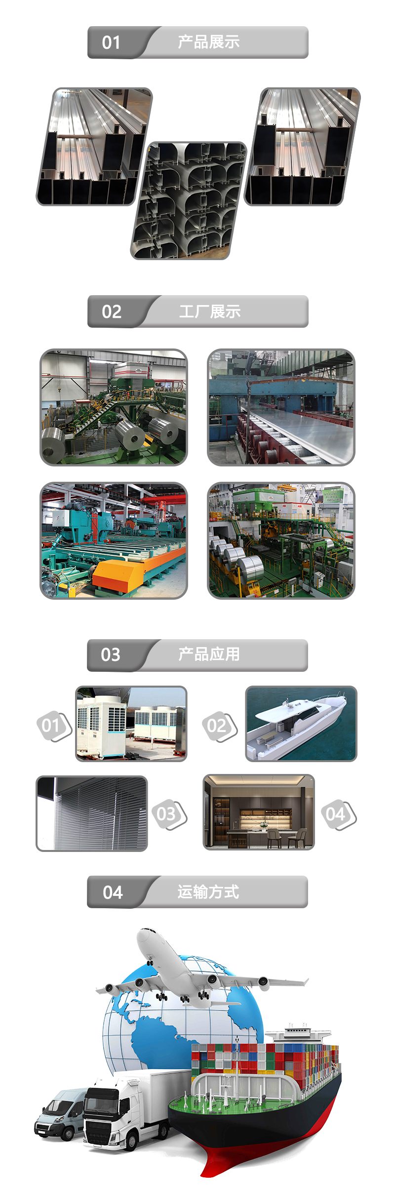 隔断铝型材