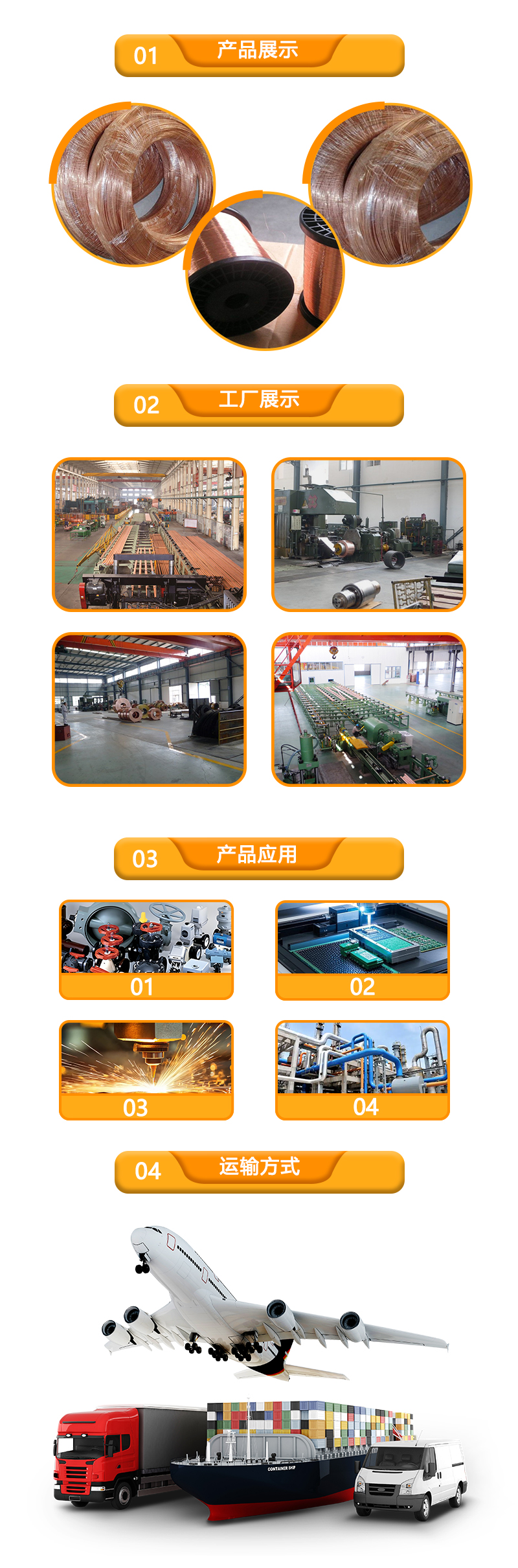 铬锆铜丝