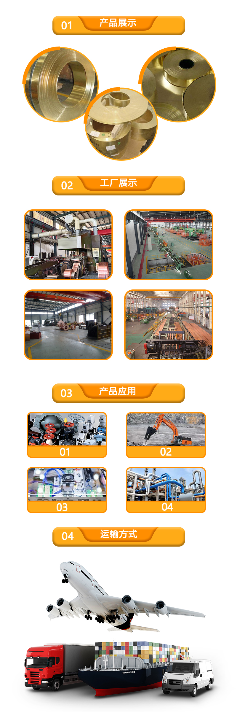  铝黄铜带 