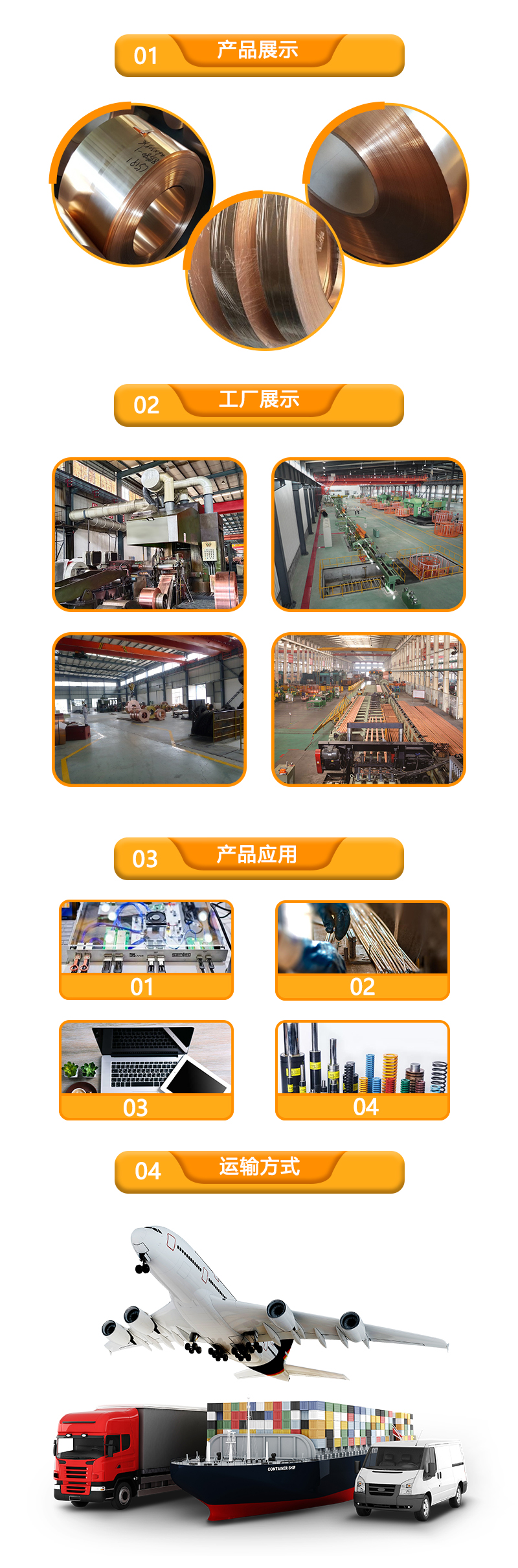 锡磷铜青带