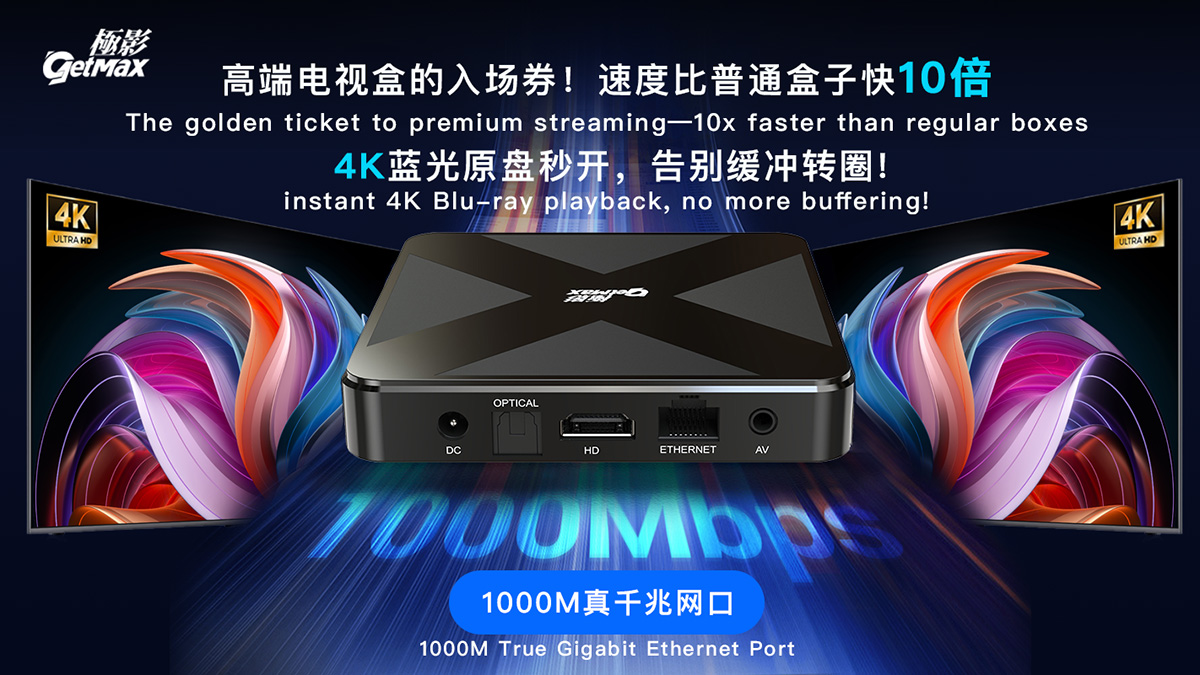 GetMax G12 TV Box offers premium streaming with 10× faster loading than regular 4K Blu-ray, eliminating buffering delays.