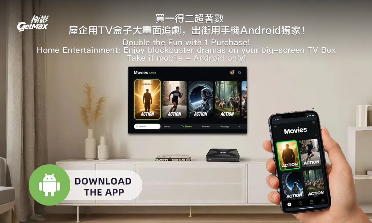 Download the GetMax TV Box app for easy setup and streaming on your device.
