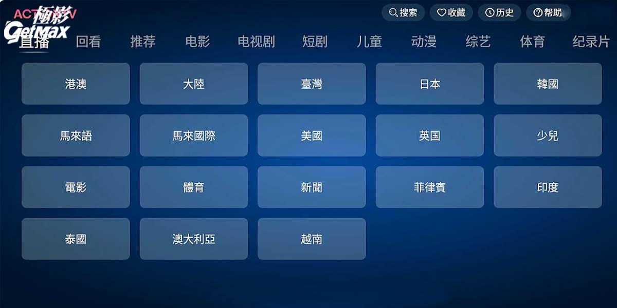Regional TV channels interface on the GetMax G12 Android TV Box.