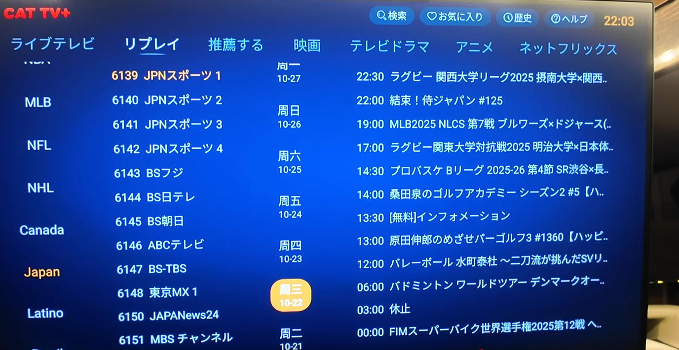 メディアプレーヤー