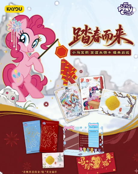 2026 New Year PROMO Box