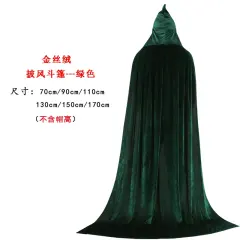 Halloween Cloak Witch Wizard Cloak Children Adult Gold Velvet Cloak PQ9006