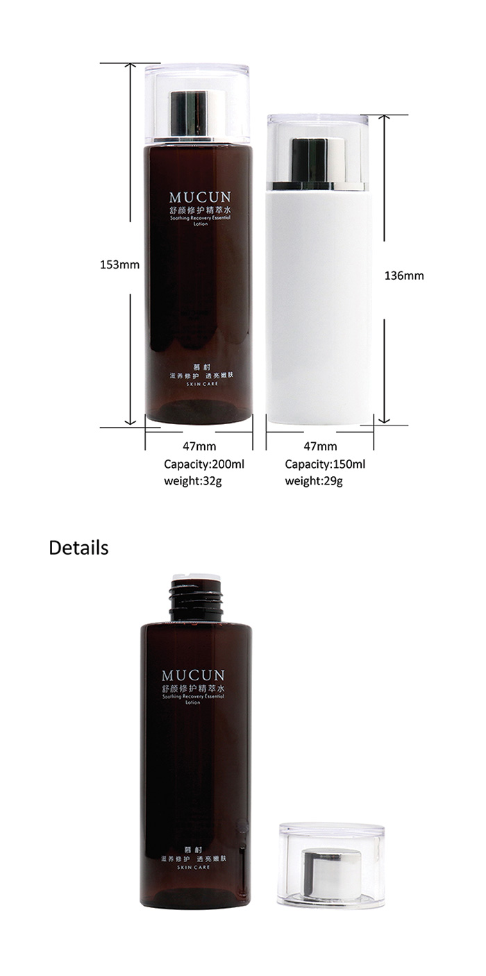 Luxury Cylinder Toner Bottle Product