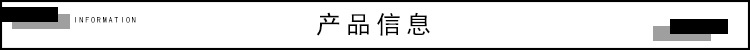 产品信息.jpg